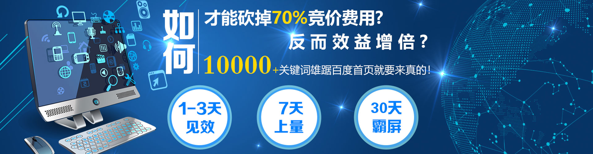 恒山竞价排名